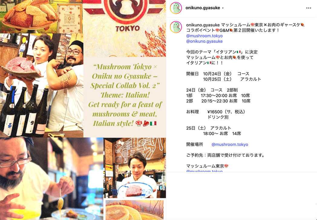 【イベントレポート】お肉のギャースケ × MUSHROOM TOKYO 限定コラボイベント01