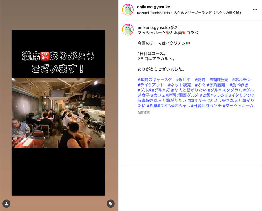 【イベントレポート】お肉のギャースケ × MUSHROOM TOKYO 限定コラボイベント02