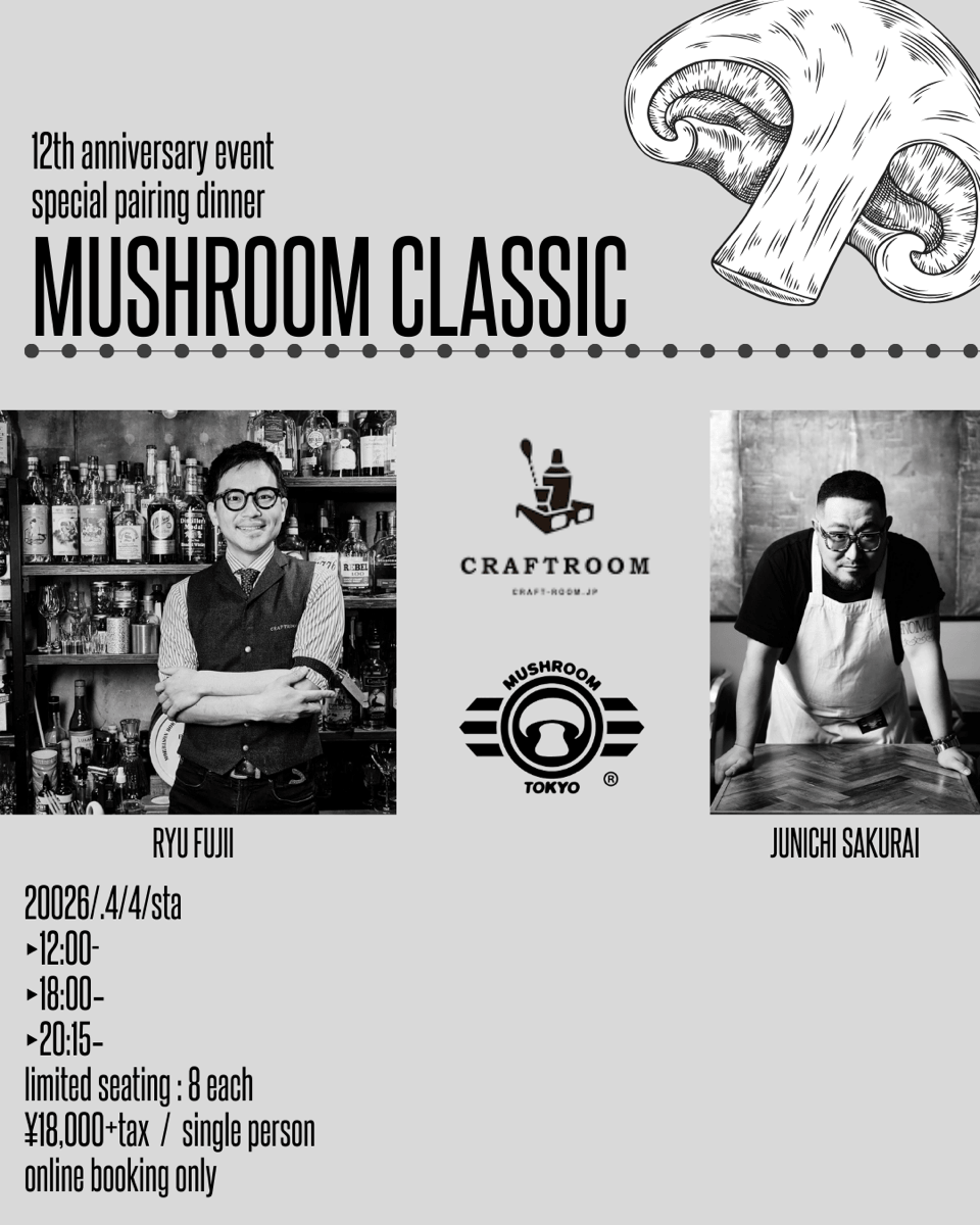 CRAFTROOM Ryu Fujii × MUSHROOM TOKYO Alcohol Pairing Dinner