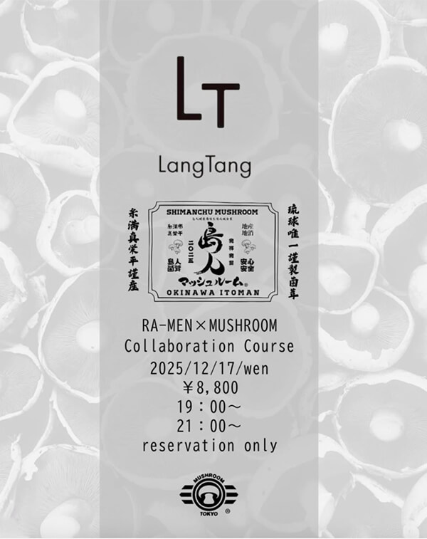 島人マッシュルーム × LangTang