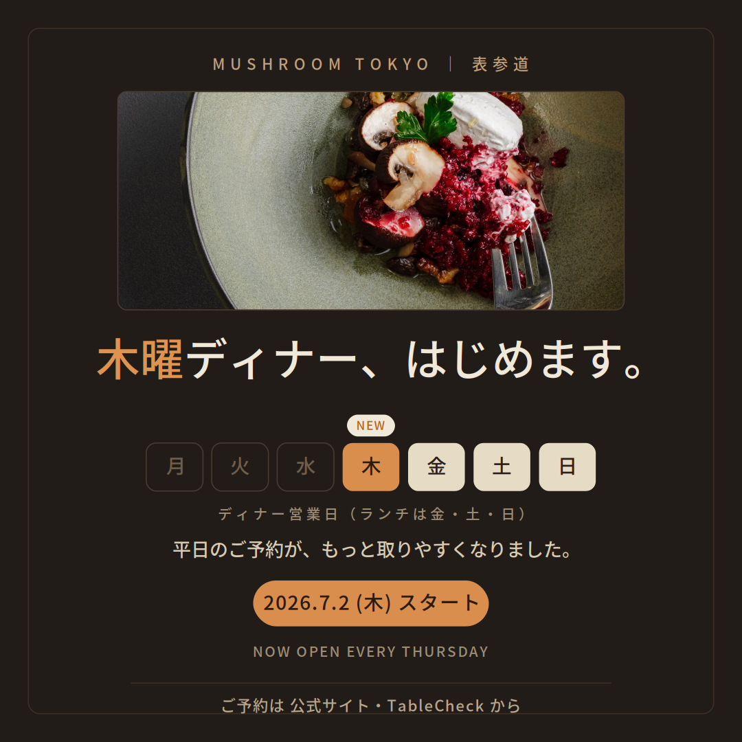 MUSHROOM TOKYO - Thursday dinner service begins July 2, 2026